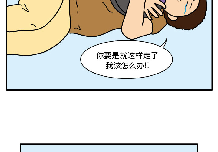 杀人的屁 第 12 章 第4页