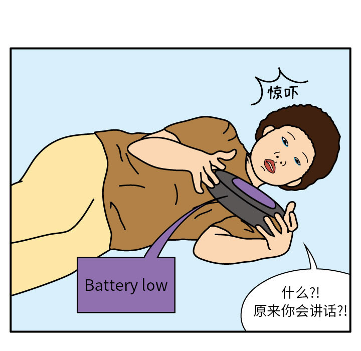杀人的屁 第 12 章 第7页