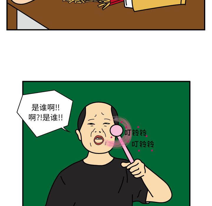 杀人的屁 第 12 章 第32页
