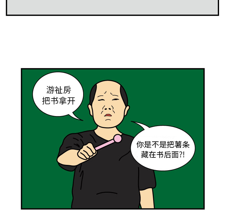 杀人的屁 第 12 章 第35页