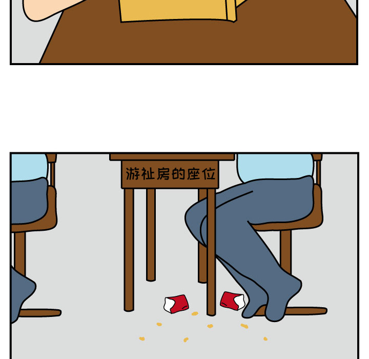 杀人的屁 第 12 章 第34页