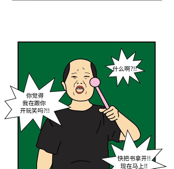 杀人的屁 第 12 章 第37页