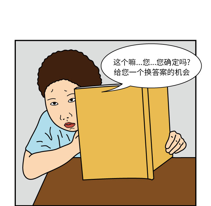 杀人的屁 第 12 章 第36页