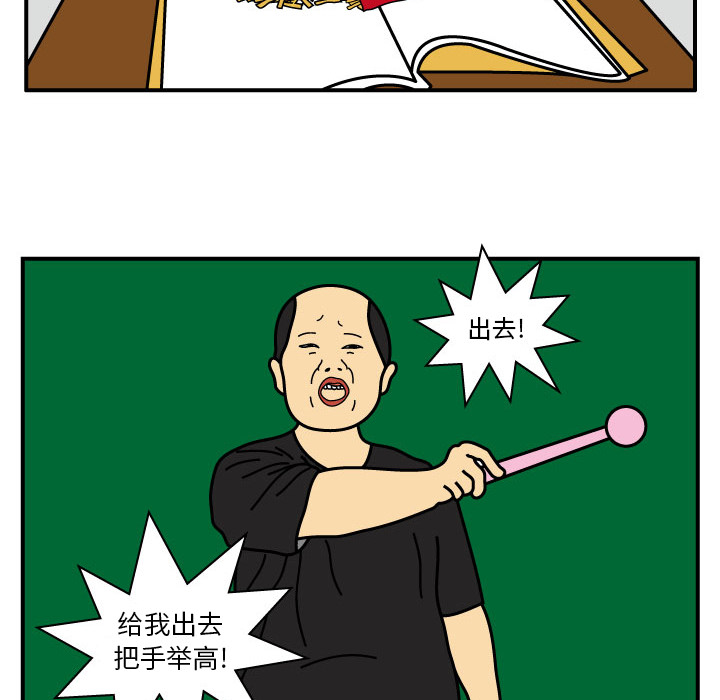 杀人的屁 第 12 章 第39页