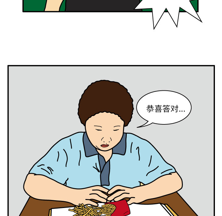 杀人的屁 第 12 章 第38页