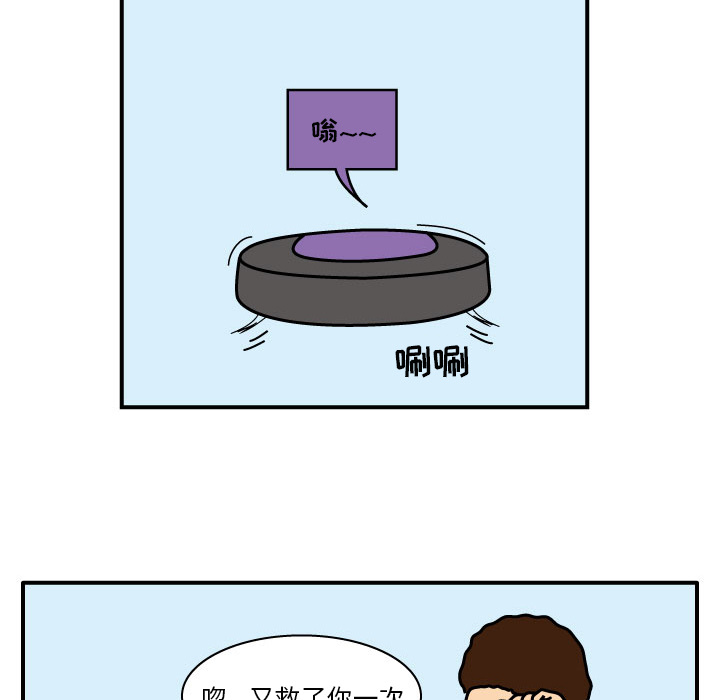 杀人的屁 第 12 章 第11页