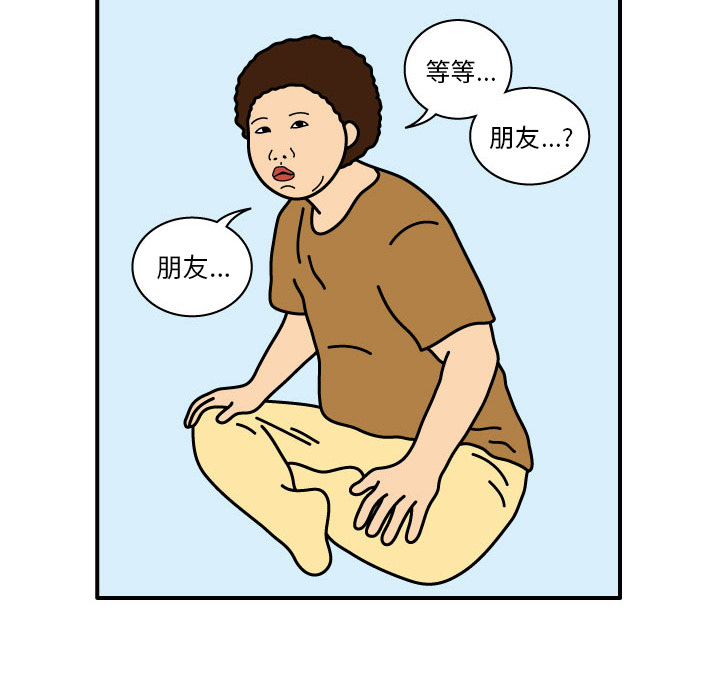 杀人的屁 第 12 章 第14页