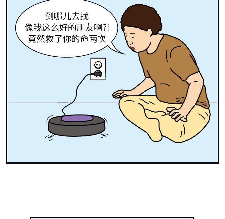 杀人的屁 第 12 章 第13页