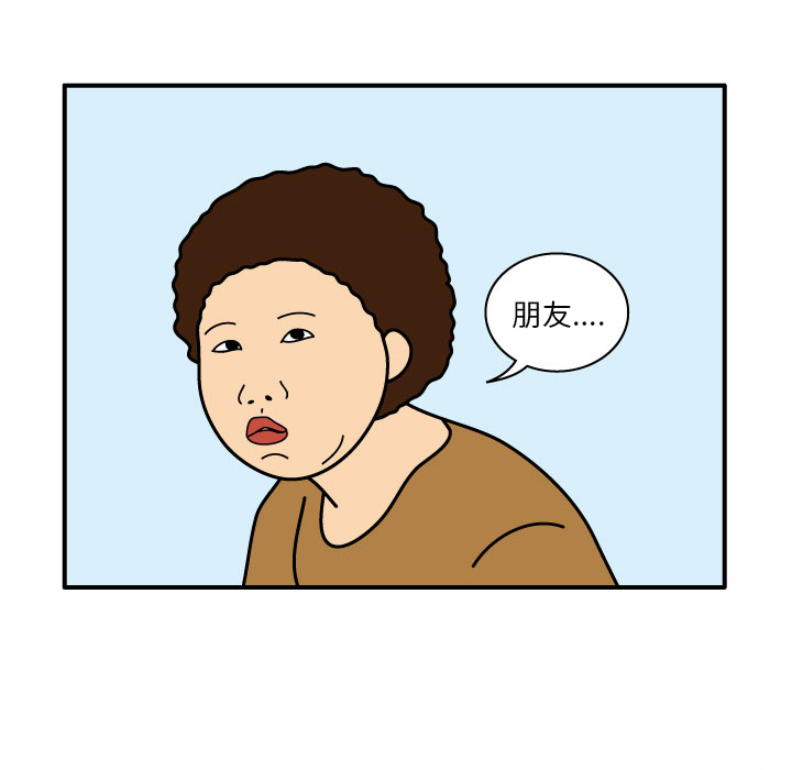 杀人的屁 第 12 章 第15页