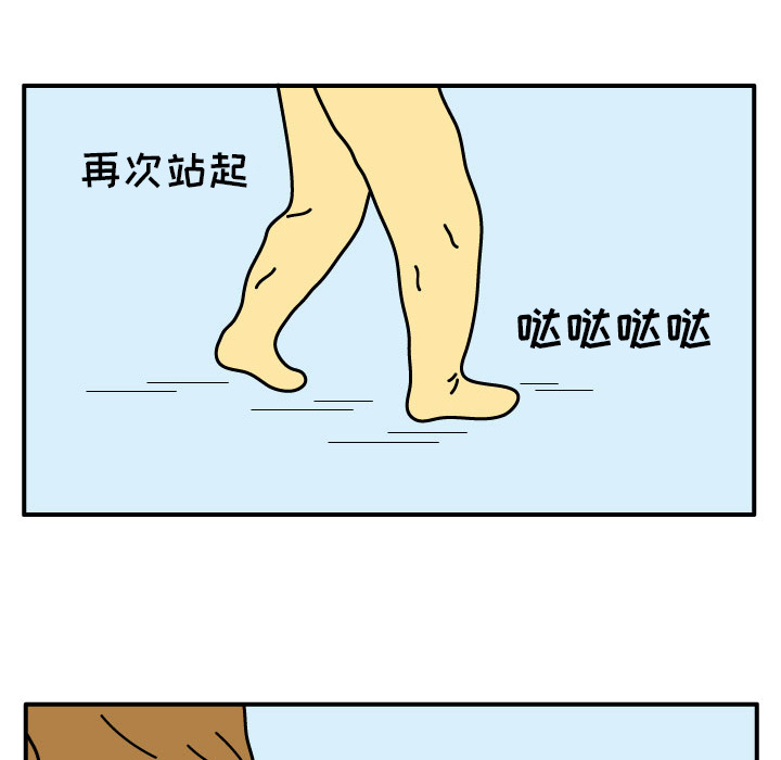 杀人的屁 第 12 章 第17页
