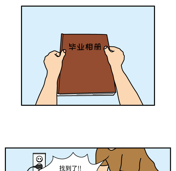 杀人的屁 第 12 章 第19页