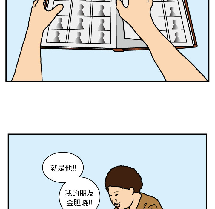 杀人的屁 第 12 章 第21页