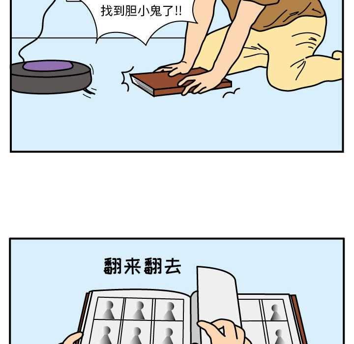 杀人的屁 第 12 章 第20页