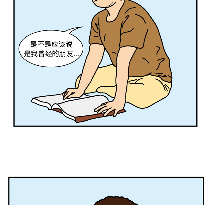 杀人的屁 第 12 章 第23页