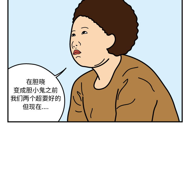杀人的屁 第 12 章 第24页