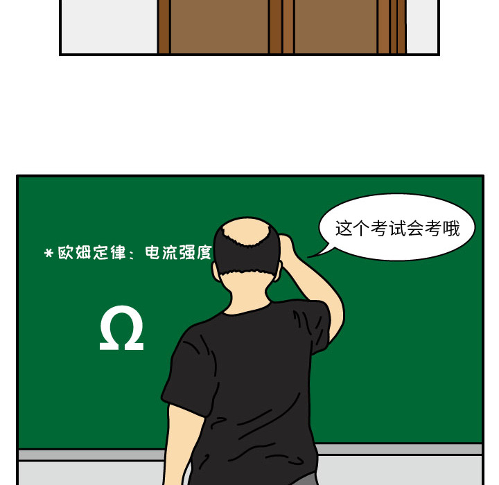 杀人的屁 第 12 章 第27页