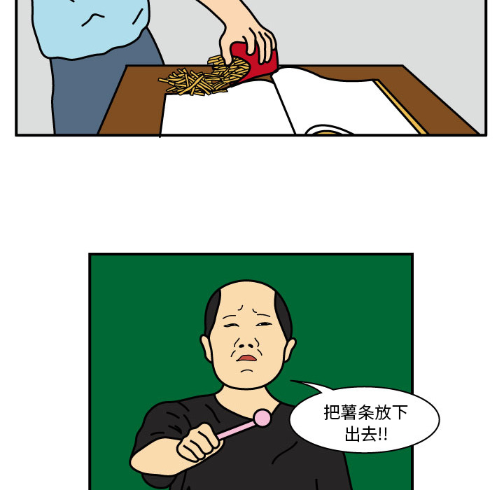 杀人的屁 第 12 章 第42页