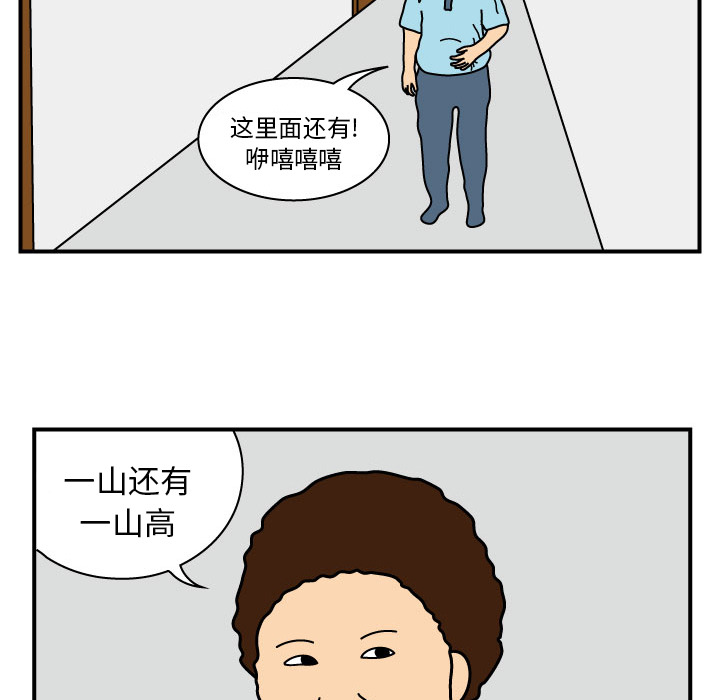 杀人的屁 第 12 章 第46页