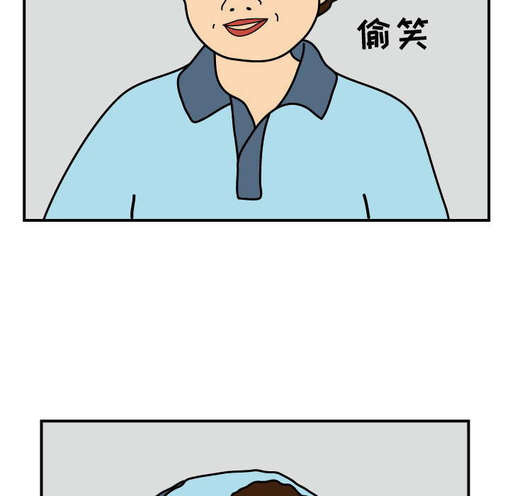 杀人的屁 第 12 章 第47页