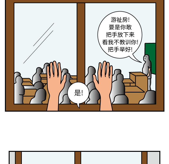 杀人的屁 第 12 章 第49页