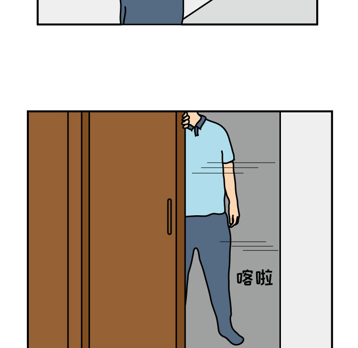 杀人的屁 第 12 章 第53页