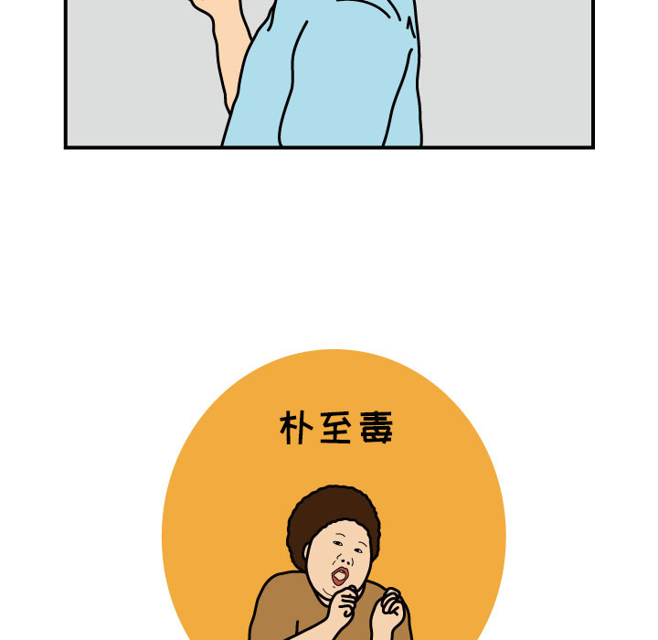 杀人的屁 第 12 章 第55页