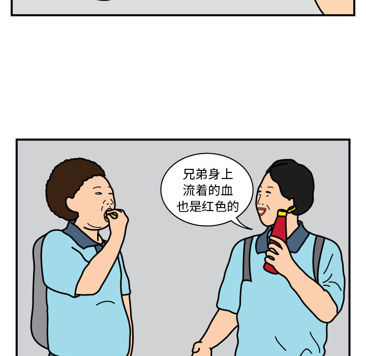 杀人的屁 第 13 章 第24页