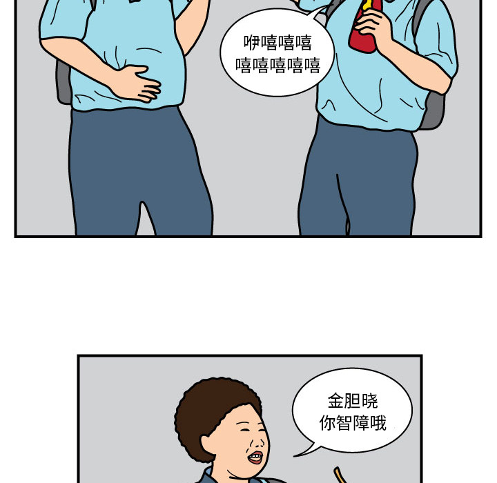 杀人的屁 第 13 章 第27页