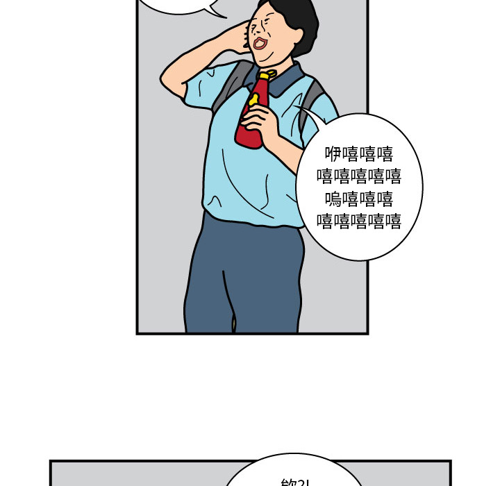 杀人的屁 第 13 章 第29页