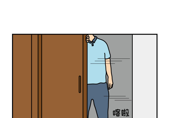 杀人的屁 第 13 章 第2页