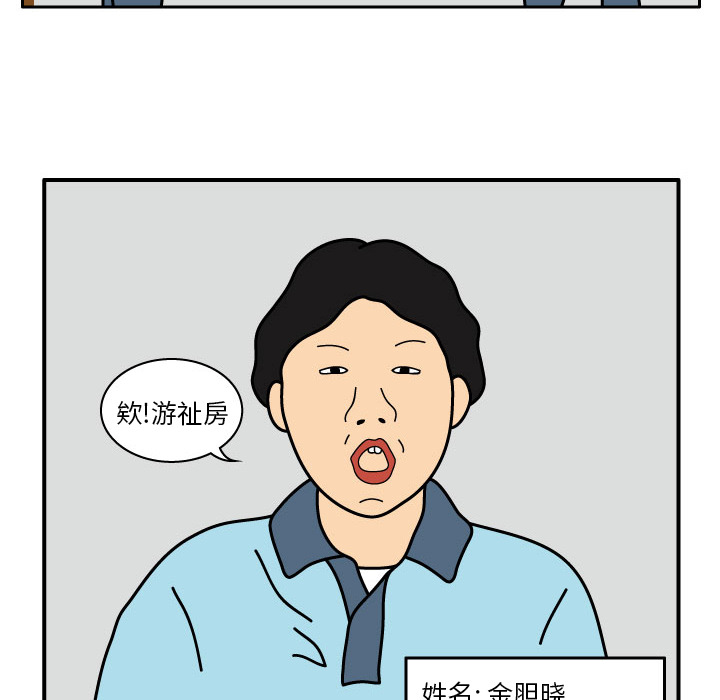 杀人的屁 第 13 章 第6页