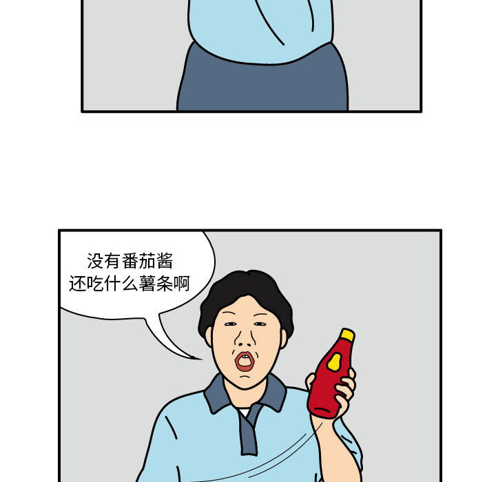 杀人的屁 第 13 章 第8页