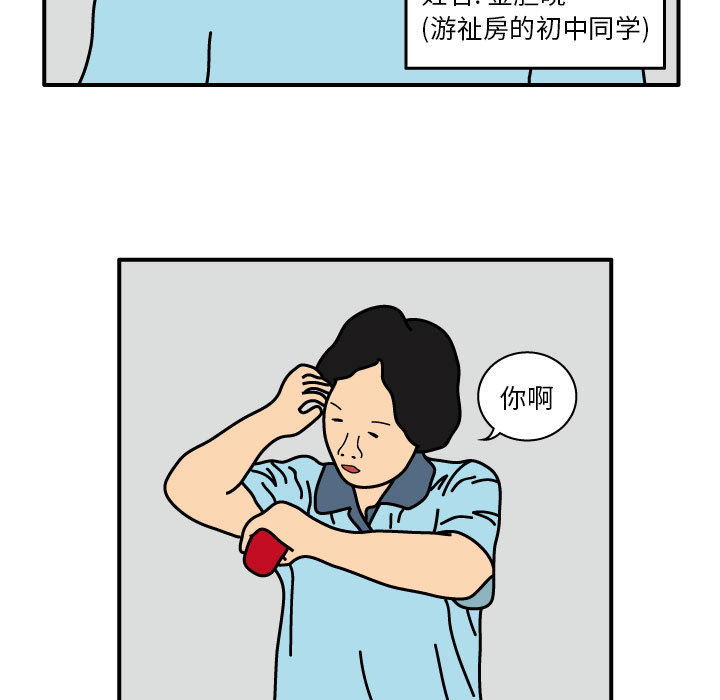 杀人的屁 第 13 章 第7页