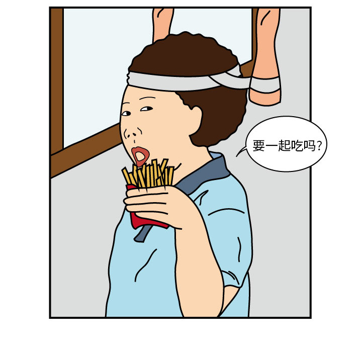 杀人的屁 第 13 章 第13页