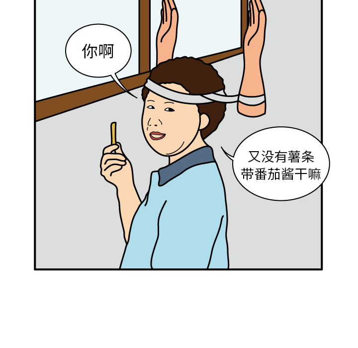 杀人的屁 第 13 章 第12页