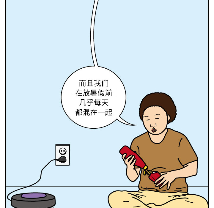 杀人的屁 第 13 章 第17页