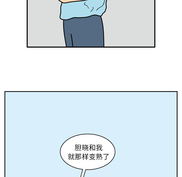 杀人的屁 第 13 章 第16页