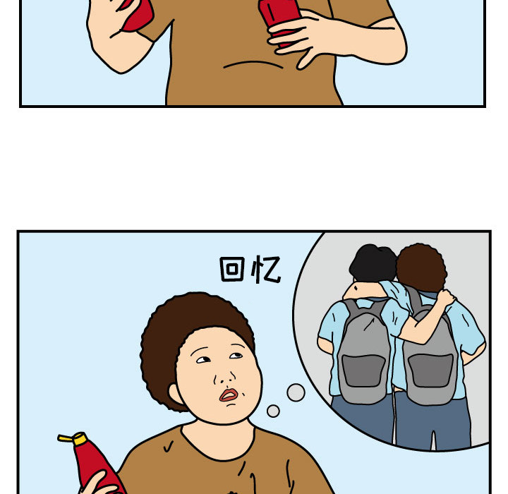 杀人的屁 第 13 章 第19页