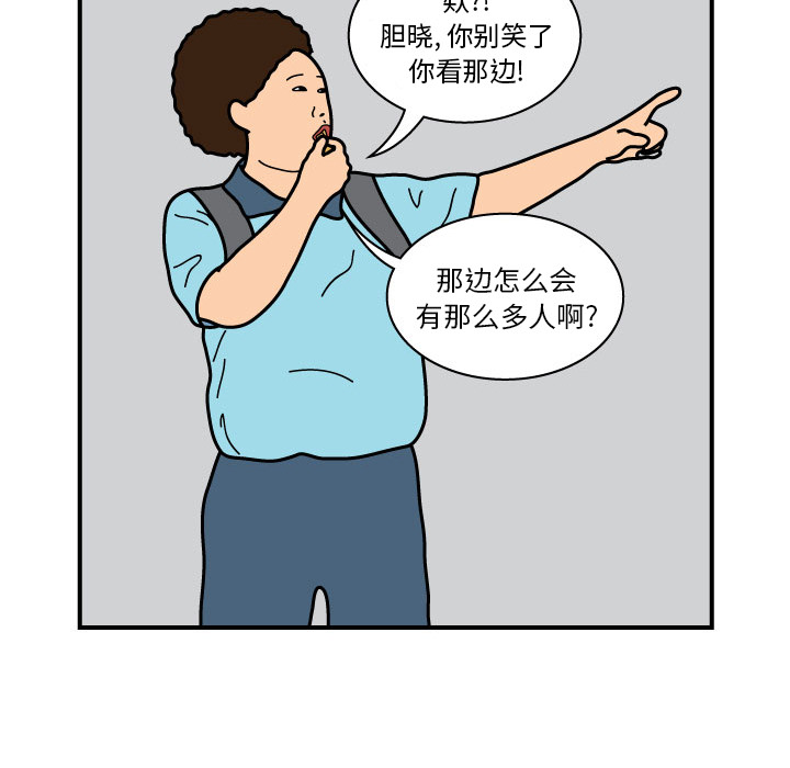杀人的屁 第 13 章 第30页