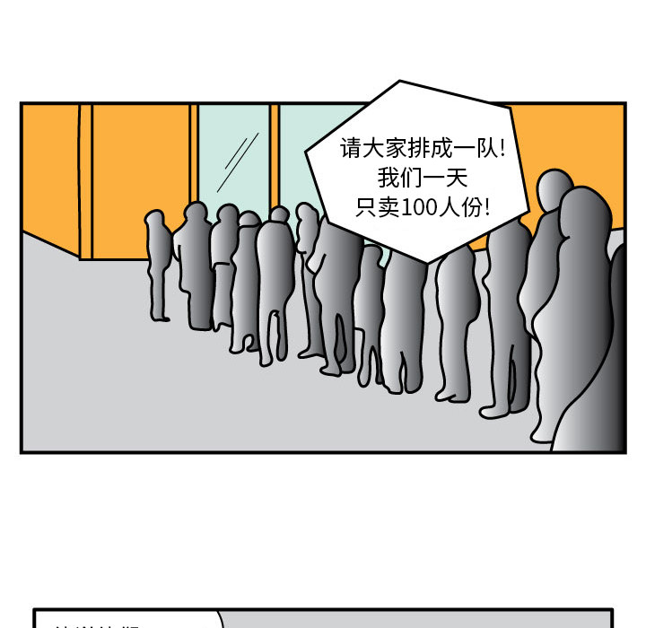 杀人的屁 第 13 章 第32页