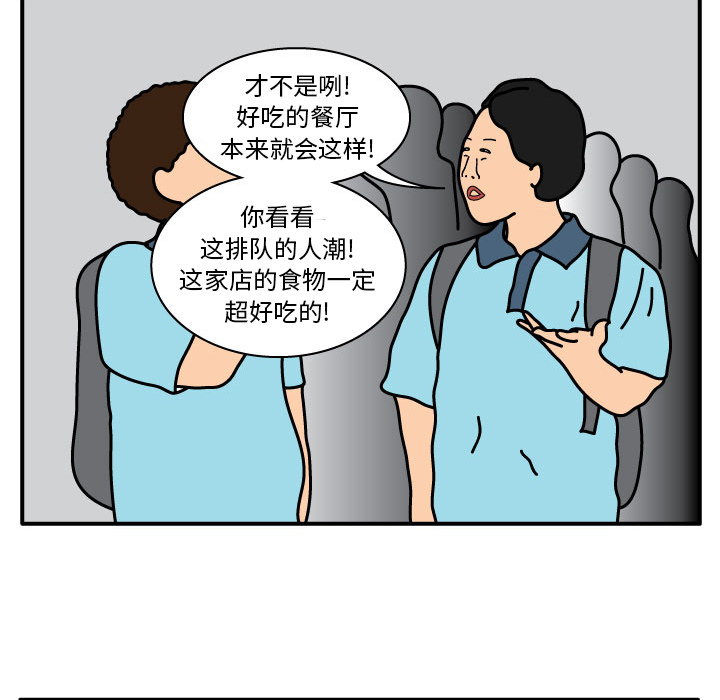 杀人的屁 第 13 章 第34页
