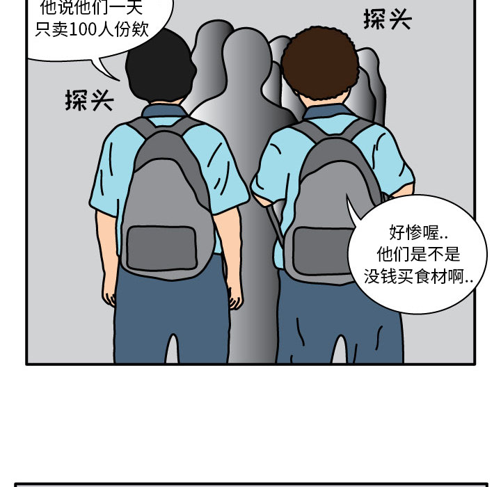 杀人的屁 第 13 章 第33页