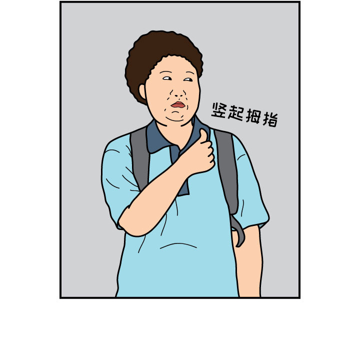 杀人的屁 第 13 章 第36页