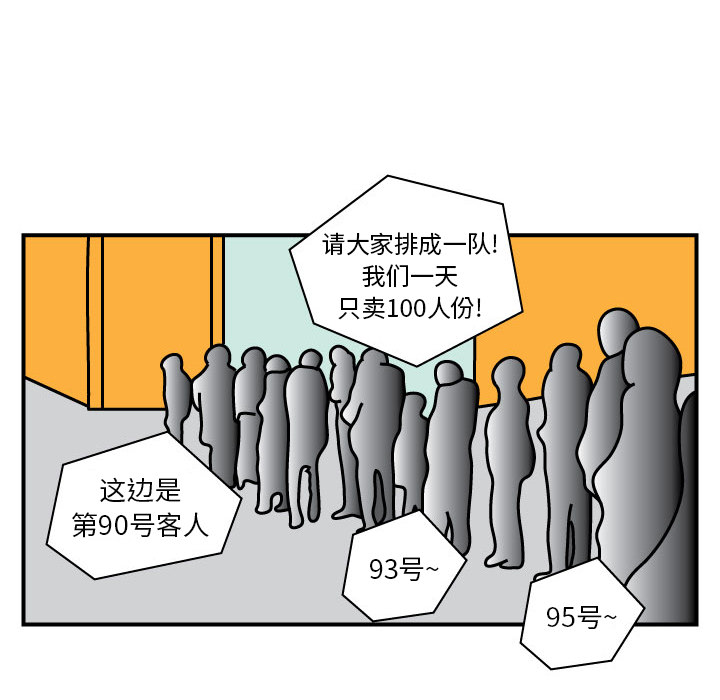 杀人的屁 第 13 章 第38页