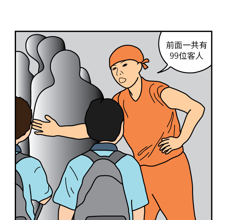 杀人的屁 第 13 章 第39页