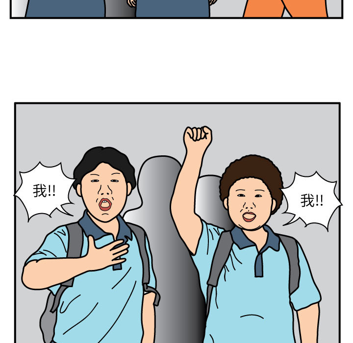 杀人的屁 第 13 章 第41页