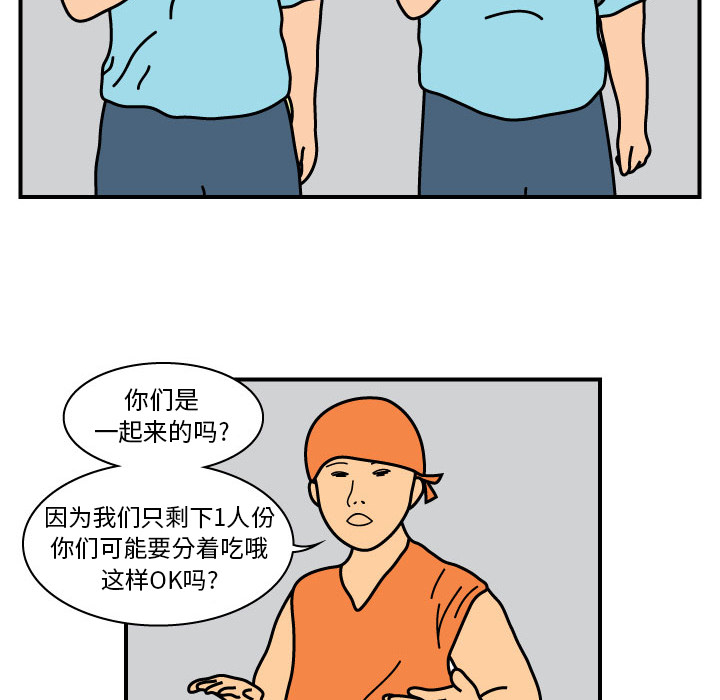 杀人的屁 第 13 章 第43页