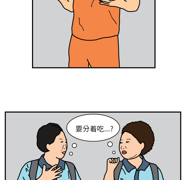 杀人的屁 第 13 章 第44页