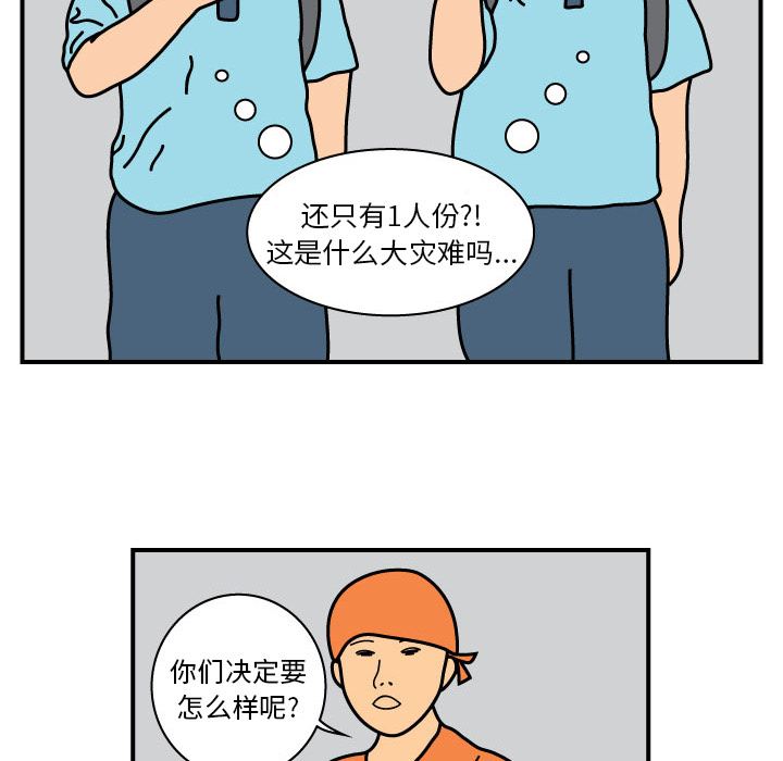 杀人的屁 第 13 章 第45页