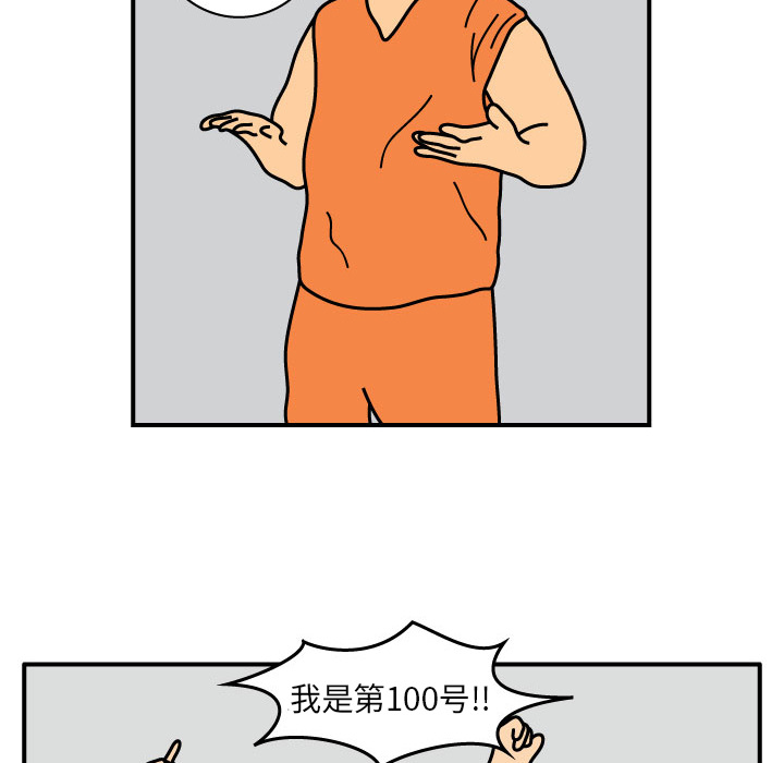 杀人的屁 第 13 章 第46页